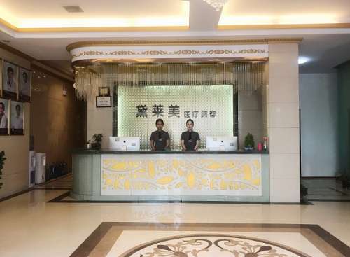 阜阳市黛莱美医疗美容