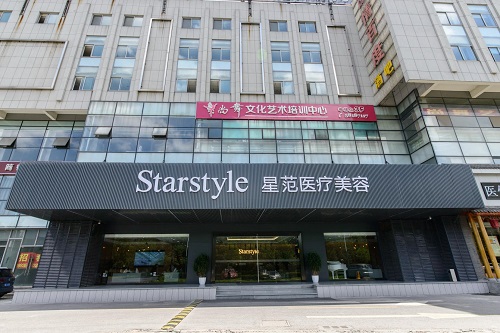 厦门思明颜施整形外科门诊部