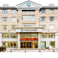 长春嘉和外科医院