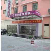 厦门思明华美医疗美容门诊部