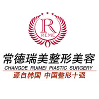 常德瑞美整形美容诊所