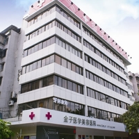 佛山曙光金子医学美容医院