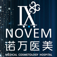 石家庄诺万医疗美容医院