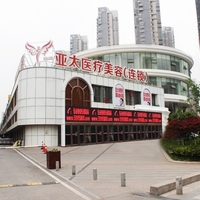 宜昌亚太整形武昌医疗美容医院