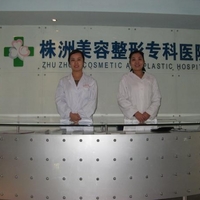 株洲艺佳医疗美容专科医院