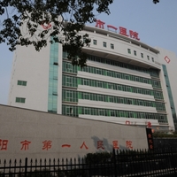 邵阳前列人民医院整形外科