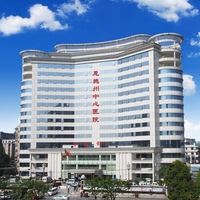 恩施州中心医院烧伤整形医疗美容科