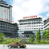 襄阳市中医医院