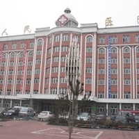 绥化市人民医院