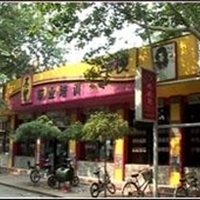 保定市北市区名望医疗美容诊所