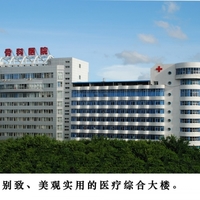 贵港市中西医结合骨科医院医疗美容科