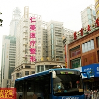 柳州仁美整形美容外科诊所