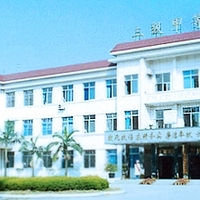 柳州医学高等专科学校前列附属医院