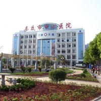 娄底市中心医院医疗整形美容科