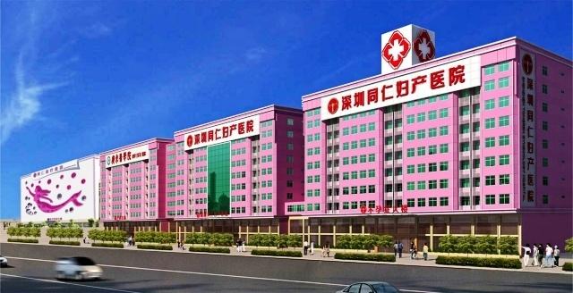 深圳同仁医疗美容