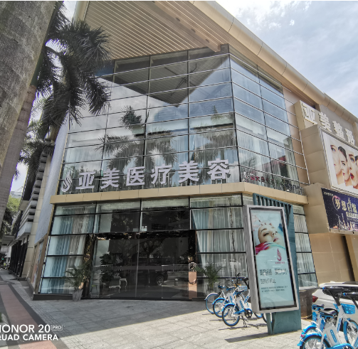 佛山市顺德区亚美医疗美容