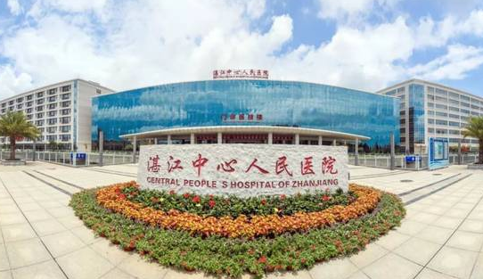 湛江中心人民医院烧伤整形外科