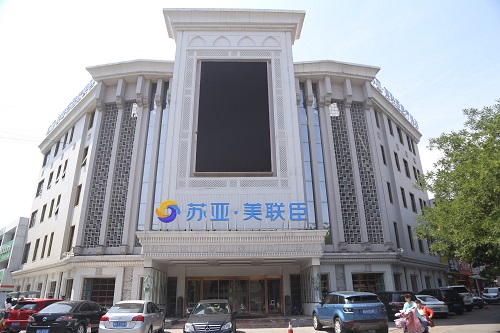 唐山苏亚美联臣医疗美容医院