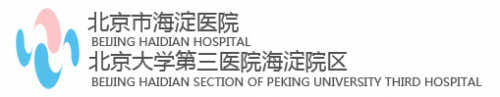 北京市海淀医院医疗整形美容科