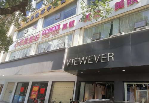 怀化华美纤璐医疗美容医院