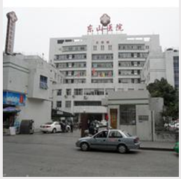 揭阳市东山区第二医院