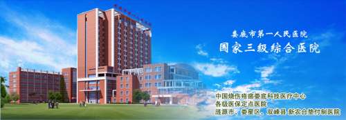 娄底市前列人民医院