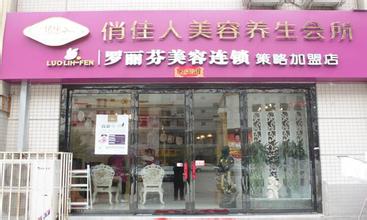 北京俏佳人医疗美容医院