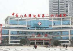 承德解放军第二六六医院整形美容医院