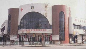 平凉振中堂中医医院