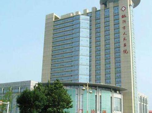临沂市人民医院整形美容科