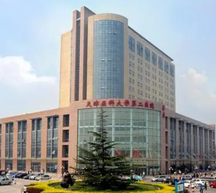 天津医科大学第二医院整形与医疗美容科