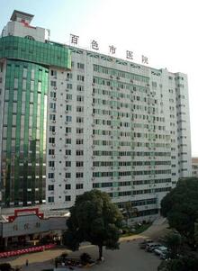 百色市人民医院医学美容部