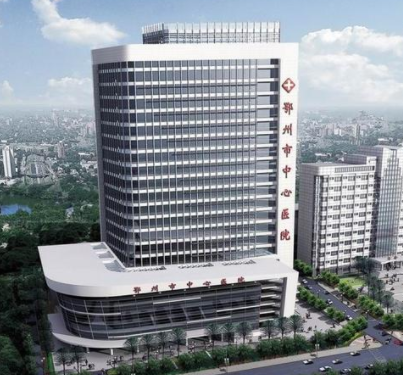 鄂州市中心医院烧伤美容整形科
