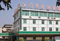 江门市皮肤病医院整形美容科