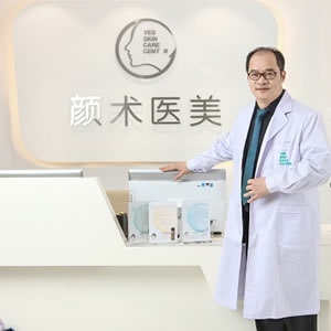 杭州颜术时尚整形医疗美容诊所
